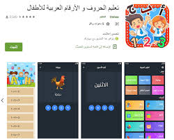 تحميل افضل برامج تعليم الاطفال بالصوت والصورة