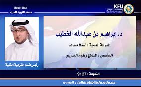 اعضاء القسم