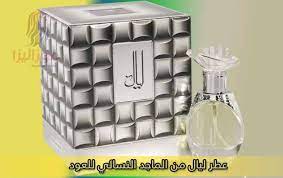عطر ليال من الماجد للعود flatware tray ice cube cube