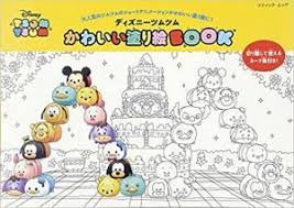More to consider from our brands. Disney Tsum Tsum Coloring Book Review Coloring Queen