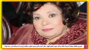 شيرين بالعكاز بجنازة كريمة مختار وإنهيار معتز الدمرداش وسبب شعوره بالإحراج من أداء والدته دور ماما نونة https www youtube com watch v h7lyoz57uzy index