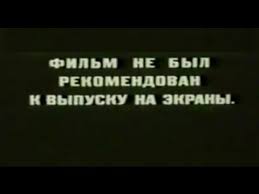 прошу поверить мне на слово все серии смотреть онлайн Sekretnyj Arhiv Nkvd Zapreshennyj V Sssr Film Youtube Fakty Filmy Zhizn