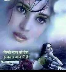 Inthejaar Hogaee Inthejaaki Aaeena Kuch Kabar Meri Yaar Ki Beautiful Love Quotes Special Quotes Desi Quotes