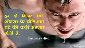 Thoughts hindi and english both. à¤•à¤  à¤¨ à¤ªà¤° à¤¶ à¤°à¤® à¤ªà¤° 45 à¤¬ à¤¸ à¤Ÿ à¤‡ à¤¸ à¤ª à¤¯à¤° à¤— à¤¥ à¤Ÿ à¤¸ Hard Work Quotes In Hindi