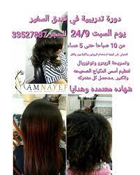 دوره احترافيه للمبتدئات لعلاج الشعر sweet hair بروتين كولاجين برنامج دوره طريقة إصلاح ودمج روابط الشعر التالفة تغذية beauty expert instagram posts beauty