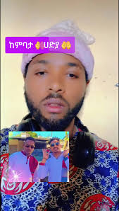 Explore Ethiopian TikTok Trends and Culture