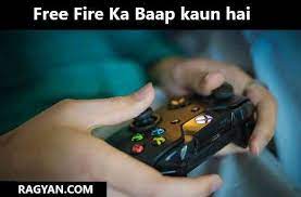 तो मैंने जितने भी ऊपर नाम दिए हैं. Free Fire Ka Baap Kaun Hai à¤« à¤° à¤« à¤¯à¤° à¤• à¤¬ à¤ª à¤• à¤¨ à¤¹