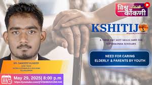 Vishwa Konkani Kendra