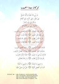 Teks Sholawat Lau Kaanal Bainanal Habib Berbagai Teks Penting