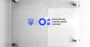 Чи варто ризикувати своїм життям та здоров'ям стоячи на майдані за ради вступу у єс? U Mon Zminyuyetsya Komanda Zastupnikiv Ministra Osvita Ua