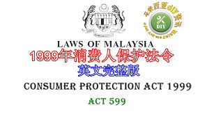 3 juta pada tahun 1999 kepada 1. 1999å¹´æ¶ˆè´¹äººä¿æŠ¤æ³•ä»¤ Malaysia Diy Info