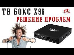 что такое тв бокс и для чего он нужен Tv Box X96 Etogo Vam Nikto Ne Rasskazhet Stoit Li Brat Youtube