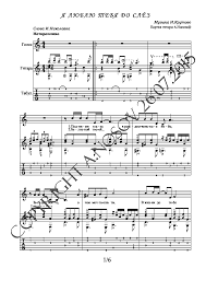 александр серов я люблю тебя до слез скачать бесплатно Ya Lyublyu Tebya Do Slez Solo Taby