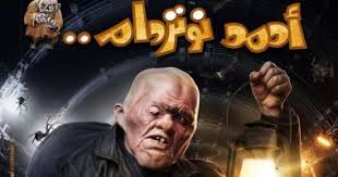 نرمين الفقي تقع ضحية مقلب رامز جلال. Ø±Ø§Ù…Ø² Ø¬Ù„Ø§Ù„ Ø§Ù„ÙŠÙˆÙ… Ø§Ù„Ø³Ø§Ø¨Ø¹