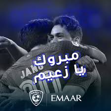 emaar dubai على تويتر الهلالي ما يقبل إلا بالصدارة مبروك عليكم الفوز يا هلاليين أعمر ياهلالي الهلال alhilal fc