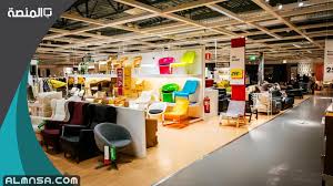 أوقات دوام معرض دوام ايكيا في رمضان المنصة