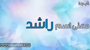 معنى اسم قينان Qenan في اللغة العربية وصفات حامل اسم قينان موقع المصطبة