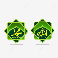 Kaligrafi allah dan muhammad png. Ø§Ù„Ù„Ù‡ Ù…Ø­Ù…Ø¯ Ø§Ù„Ø®Ø· Ø§Ù„Ø¹Ø±Ø¨ÙŠ Ø§Ù„Ø®Ø· Ø§Ù„Ø£Ø®Ø¶Ø± Ø§Ù„Ù„Ù‡ Ø´Ù‡Ø± Ù…Ø­Ø±Ù… Ø³Ù†Ø© Ø¬Ø¯ÙŠØ¯Ø© Png ÙˆØ§Ù„Ù…ØªØ¬Ù‡Ø§Øª Ù„Ù„ØªØ­Ù…ÙŠÙ„ Ù…Ø¬Ø§Ù†Ø§ Bingkai Foto Kaligrafi Arab Desain Banner