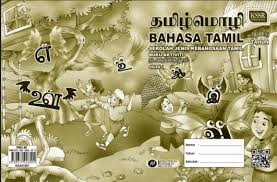Jangan lupa share kepada kawan2 ya pada group whasapp dan telegram. Buku Aktiviti Bahasa Tamil Tahun 1 Sjkt Kssr Gurubesar My