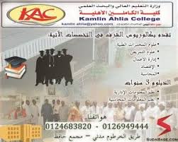 كلية الكاملين الأهلية College Convenience Store Products Convenience