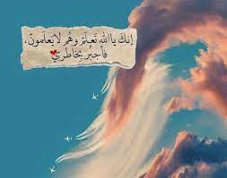 انك يا الله تعلم وهم لا يعلمون صور دينية رائعة اجمل الصور الاسلامية in 2021 islamic pic romantic words anime scenery