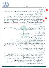 قــqararــرار On Twitter رصيد الإجازات العادية الذي يسبق تاريخ قرار مجلس الوزراء الأخير رقم 350 في 1439 7 3هـ يمثل الرصيد السابق للموظف ويمكنه الاحتفاظ به ولا يسقط الرصيد المستحق من 1439 7 3هـ فما