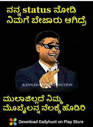 Your browser does not support html5 video. 18 Kannada Comedy Ideas Kannada Comedy Comedy Jokes