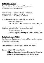 Añadir a mis cuadernos (1) descargar archivo pdf insertar en mi web o blog añadir a google classroom añadir a microsoft. åå°ä½æèµææå­¦ç« é©¬æè¯­æ³ Kata Nafi Pembenar