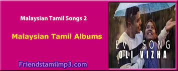 En manasai.mp3 download | 10.53 mb. Tamil Mp3 Friendstamilmp3 Free Tamil Mp3 Songs Download New Tamil Mp3 Songs Free Download Old Tamil Mp3 Songs Free Download Rajini Hits Kamal Hits Tamil Mp3 Songs