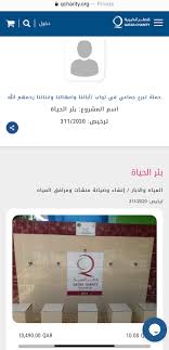 وفيات قطر On Twitter للمشاركة في هذه الايام المباركة في حفر بئر ماء في اندونيسيا في ثواب آبائنا وامهاتنا وابنائنا رحمهم الله Https T Co Eelqh8gsox Https T Co Kwrakk5lkh