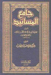 Check spelling or type a new query. ØªØ­Ù…ÙŠÙ„ Ù…Ø¤Ù„ÙØ§Øª ÙˆÙƒØªØ¨ Ù…Ø­Ù…Ø¯ ÙØ¤Ø§Ø¯ Ø¹Ø¨Ø¯ Ø§Ù„Ø¨Ø§Ù‚ÙŠ Ù…Ø¬Ø§Ù† Ø§ Ù…Ù‚Ù‡Ù‰ Ø§Ù„ÙƒØªØ¨