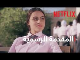 Check spelling or type a new query. Ù…Ø¯Ø±Ø³Ø© Ø§Ù„Ø±ÙˆØ§Ø¨ÙŠ Ù„Ù„Ø¨Ù†Ø§Øª Ø§Ù„Ù…Ù‚Ø¯Ù…Ø© Ø§Ù„Ø±Ø³Ù…ÙŠØ© Netflix Youtube