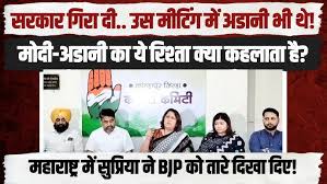 जब सरकार गिराई तो..' | सुप्रिया श्रीनेत ने Maharashtra में BJP को तारे दिखा  दिए! | Supriya Shrinate - YouTube