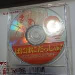ぱにぽにだっしゅ！