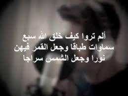 10 فقلت استغفروا ربكم إنه كان غفارا Youtube Quran