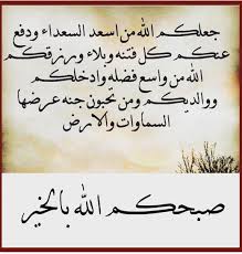 لعل فرج الله قريب