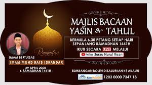Panduan ini disediakan secara tersusun untuk memudahkan anda mengikutinya. Bacaan Yasin Dan Tahlil Imam Muhammad Rais Iskandar Youtube