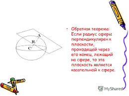 Maybe you would like to learn more about one of these? Ciri Ciri Utama Sfera Dan Bola Bola Bola Segmen Dan Sektor