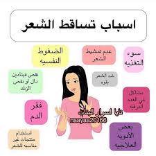ركزو في عدم تمشيط الشعر فولو ي قمر جعلك الجنه Bi I22 Bi I22 Bi I22 Bi I22 Beauty Skin Care Routine Beauty Skin Care Health And Beauty