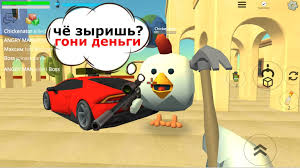 Привет сосед в чикен ган  chicken gun  chickengun