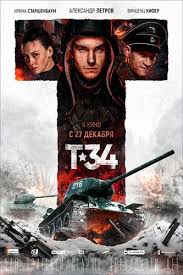 смотреть фильмы онлайн 2019 года бесплатно в хорошем качестве Film T 34 2018 Smotret Onlajn Besplatno V Horoshem Kachestve Kino Hd720 Net Filmy Hd Voennyj Film Semejnye Filmy