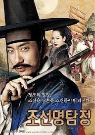 When a series of murders occur in kanghwa island, detective k and his partner are once again called upon to solve the case. Detective K Secret Of The Virtuous Widow Wikipedia