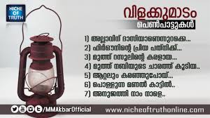 Check spelling or type a new query. Malayalam Islamic Quotes Wallpapers 1241x698 Download Hd Wallpaper Wallpapertip