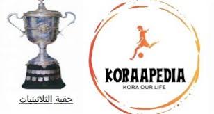 اهداف مباراة الزمالك وحرس الحدود فى كاس مصر. ÙƒØ£Ø³ Ù…ØµØ± 1930 1939 Archives ÙƒÙˆØ±Ø§Ø¨ÙŠØ¯ÙŠØ§