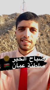 #صباح #صباح_الخير #good_morning #تفاعلكم_يساعدنا_على_الاستمرار🍃🍃 #oman