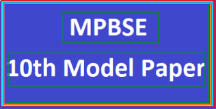 Blueprint Of 10th Class Mp Board English Medium 2020 2021 Model Question Paper Previous Question Papers Maths Paper Mp board 10th 12th exam dates changed, see new datesheet. blueprint of 10th class mp board