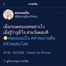เม อก อนตอบแชทอย างไว เม อร ว าก ม ใจ สามว นตอบท มองบนแป บ ค าคมกวนต น ค าคมคนโสด คำคมต ดตลก คำคม คนโสด