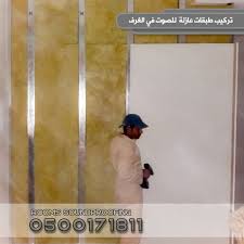 افضل عازل صوت للغرف و الأبواب Sound Proofing Room