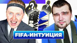 FIFA INTUITION \ ANTON CHASE