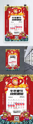 Dwayne johnson, gal gadot, ryan reynolds and others. 2021 Chinese Year Of The Ox Spring Festival Poster Template Image Picture Free Download 465695728 Lovepik Com